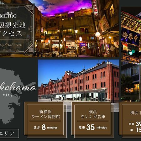 Hotel Metro (Adults Only) Yokohama  Extérieur photo