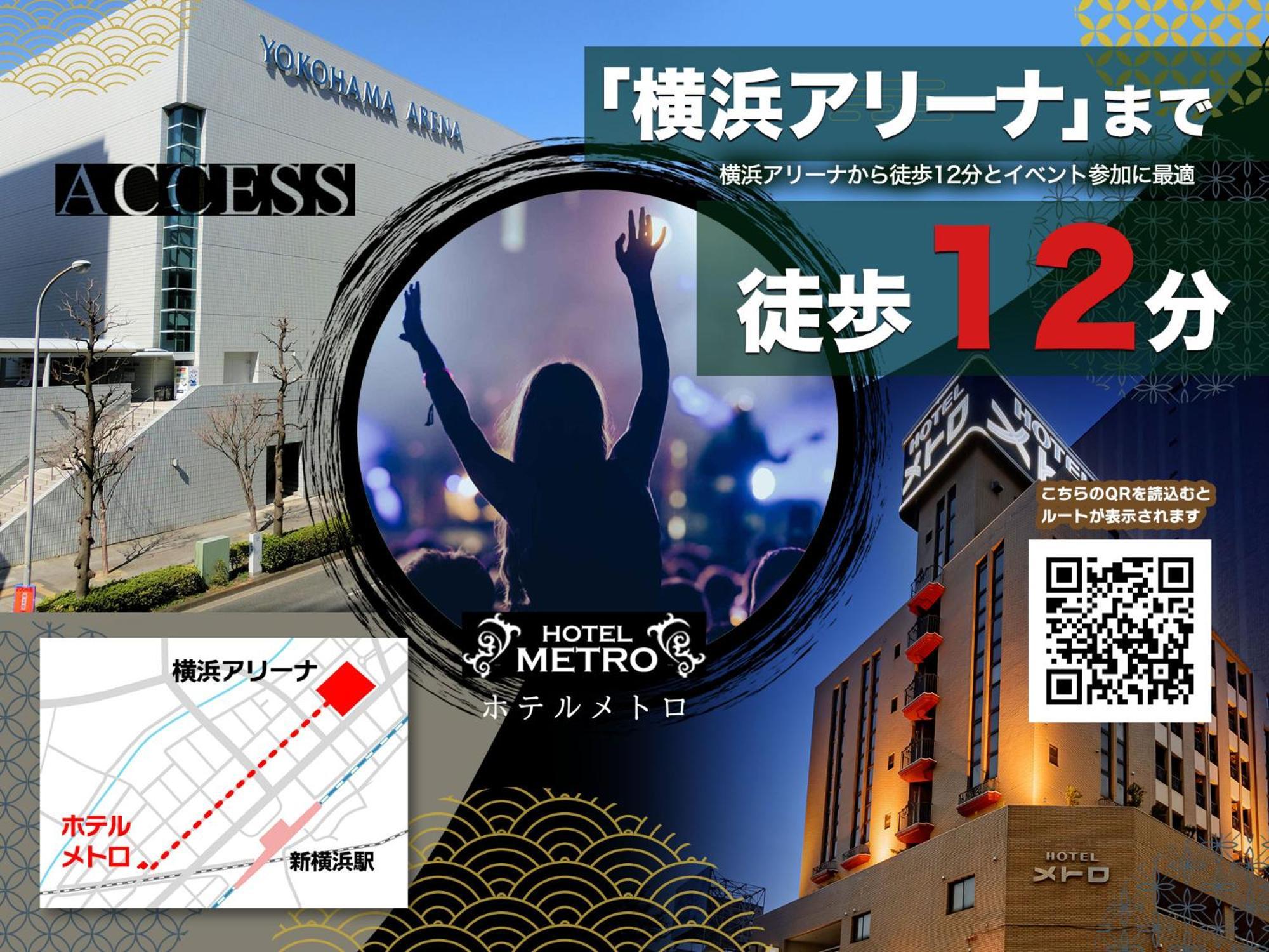 Hotel Metro (Adults Only) Yokohama  Extérieur photo