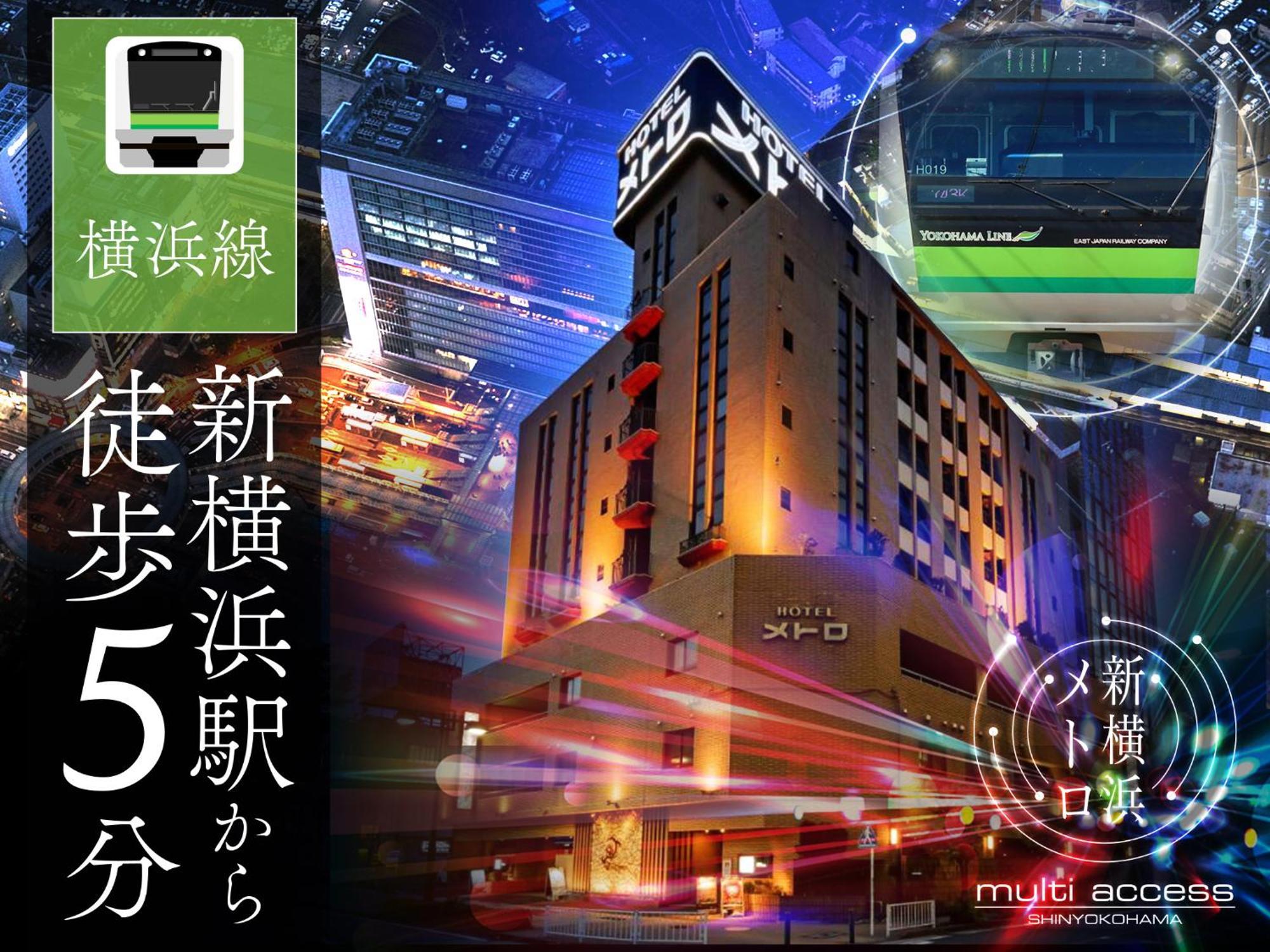 Hotel Metro (Adults Only) Yokohama  Extérieur photo