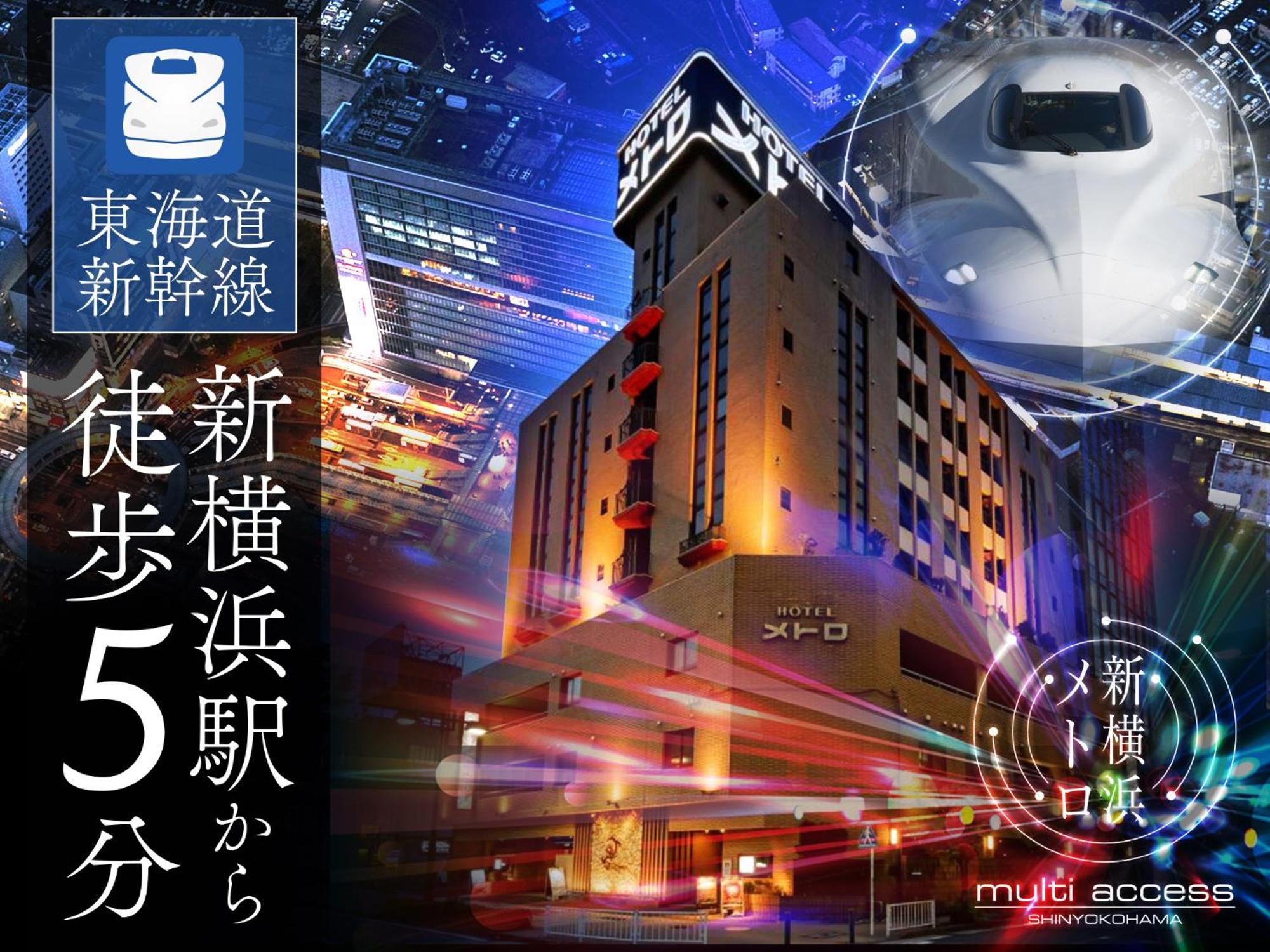 Hotel Metro (Adults Only) Yokohama  Extérieur photo