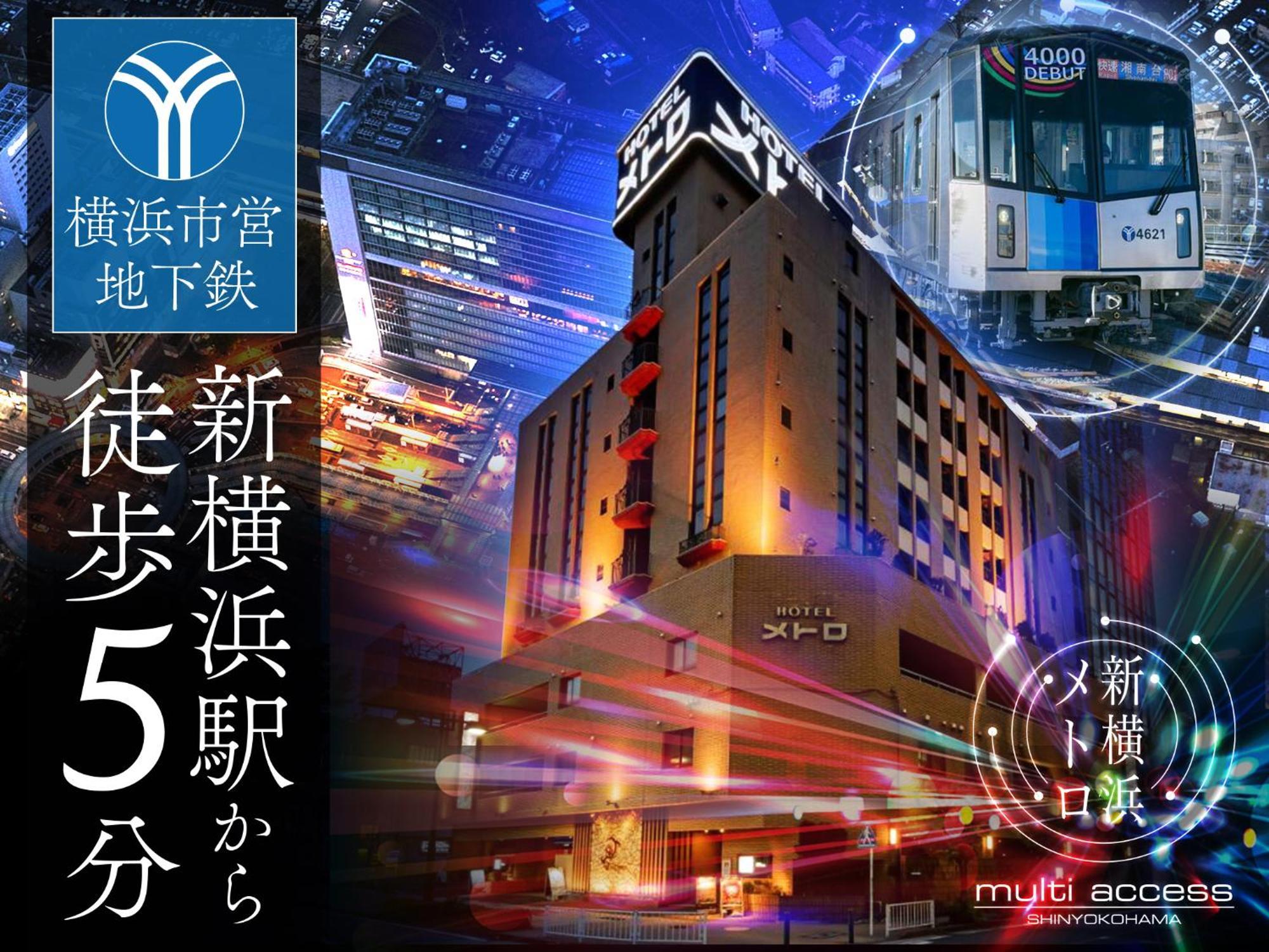 Hotel Metro (Adults Only) Yokohama  Extérieur photo